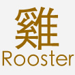 Rooster