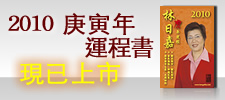 �L���2010�B�{�Ѳ{�w�W��